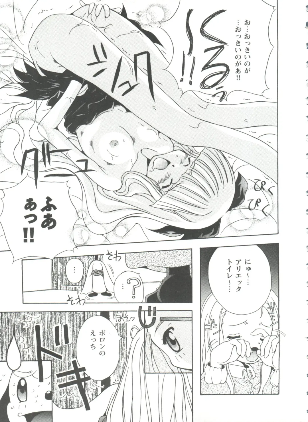 Girl's Parade 99 Cut 1 Fhentai - Page 122