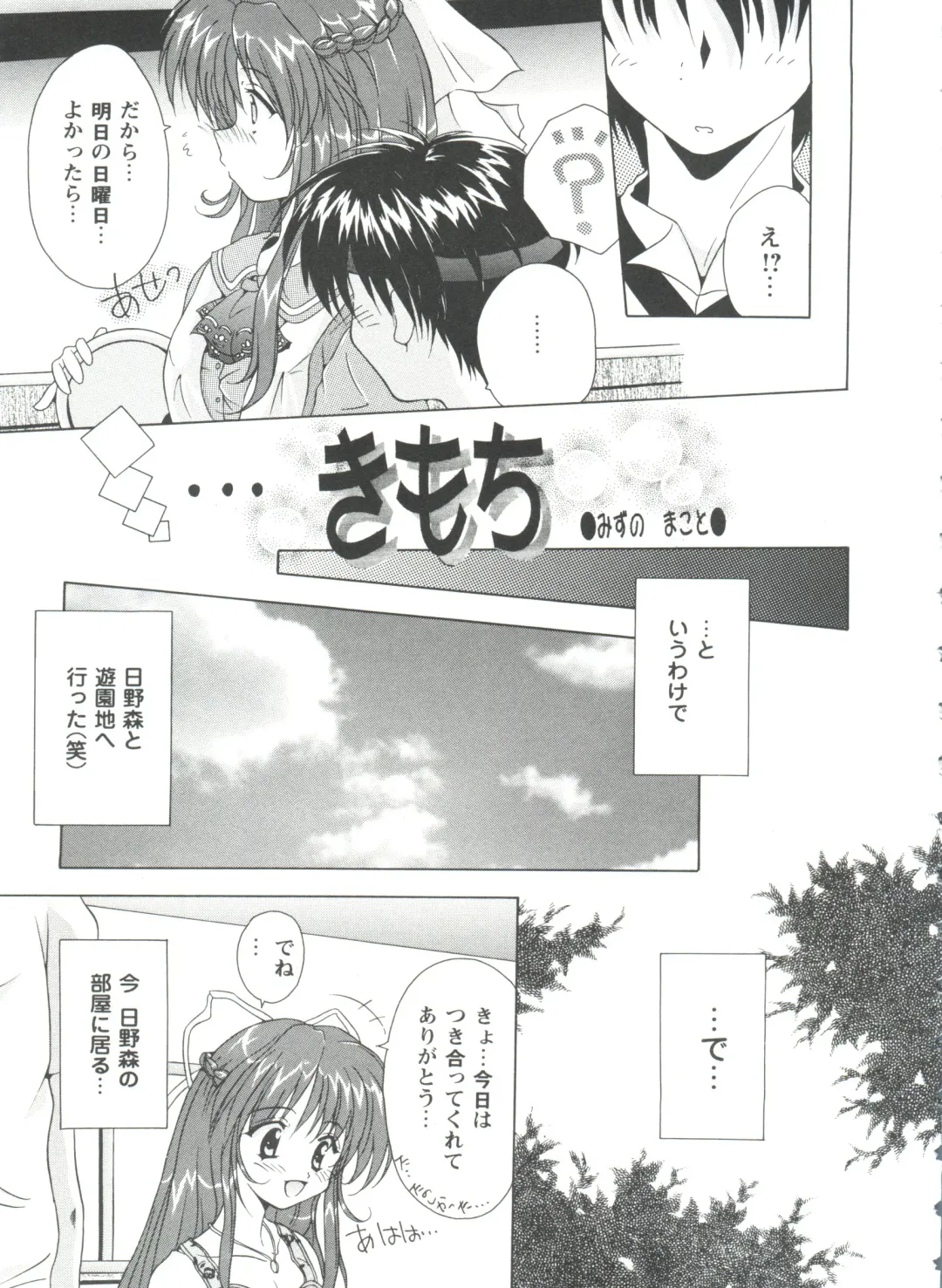 Girl's Parade 99 Cut 1 Fhentai - Page 124