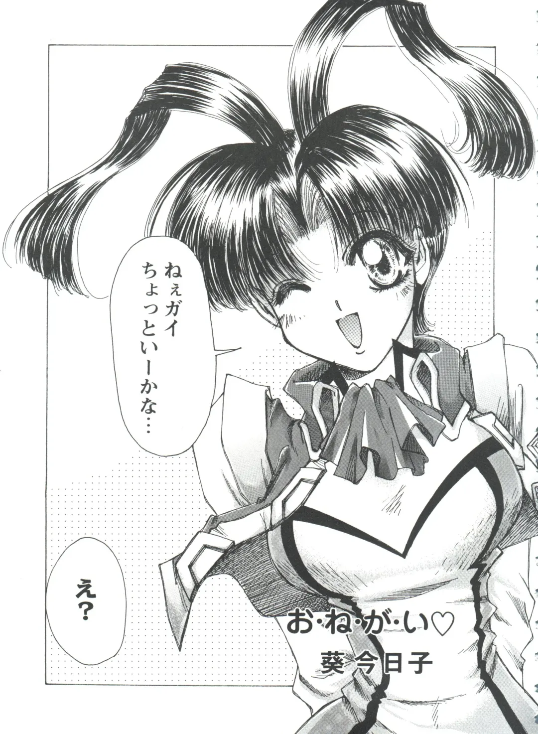 Girl's Parade 99 Cut 1 Fhentai - Page 132