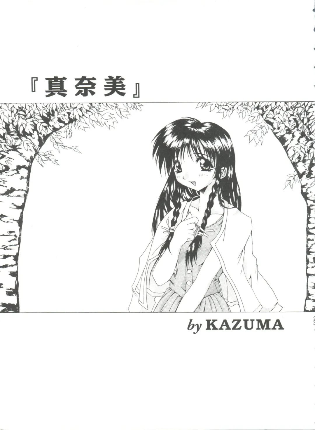 Girl's Parade 99 Cut 1 Fhentai - Page 14