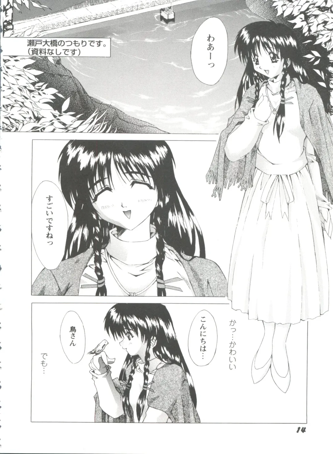 Girl's Parade 99 Cut 1 Fhentai - Page 15