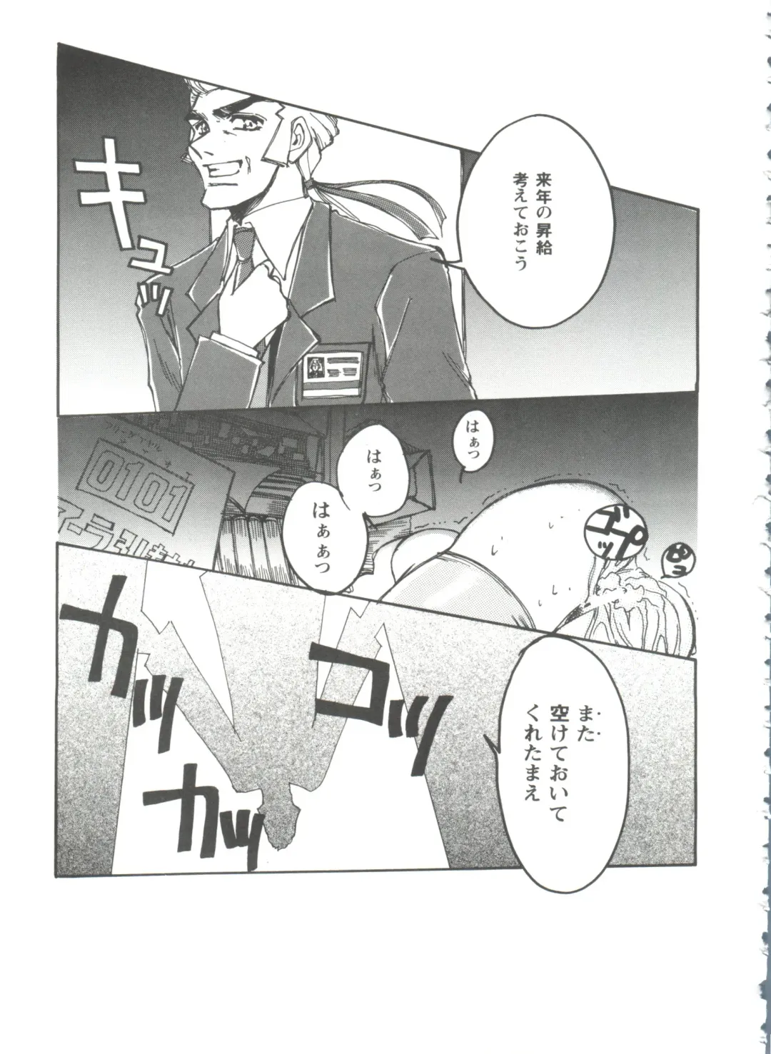 Girl's Parade 99 Cut 1 Fhentai - Page 154