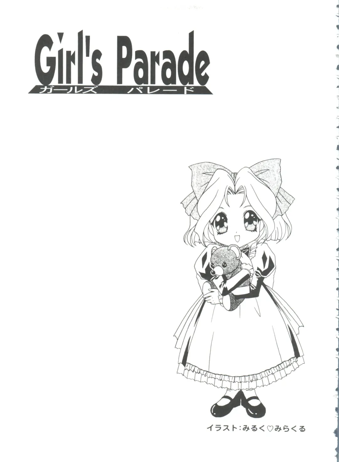 Girl's Parade 99 Cut 1 Fhentai - Page 156