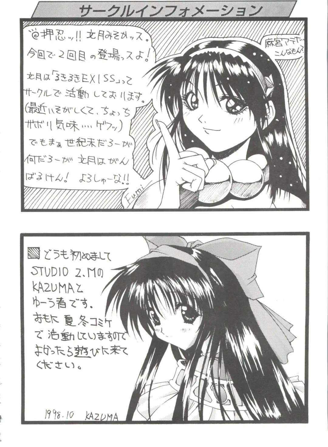 Girl's Parade 99 Cut 1 Fhentai - Page 157