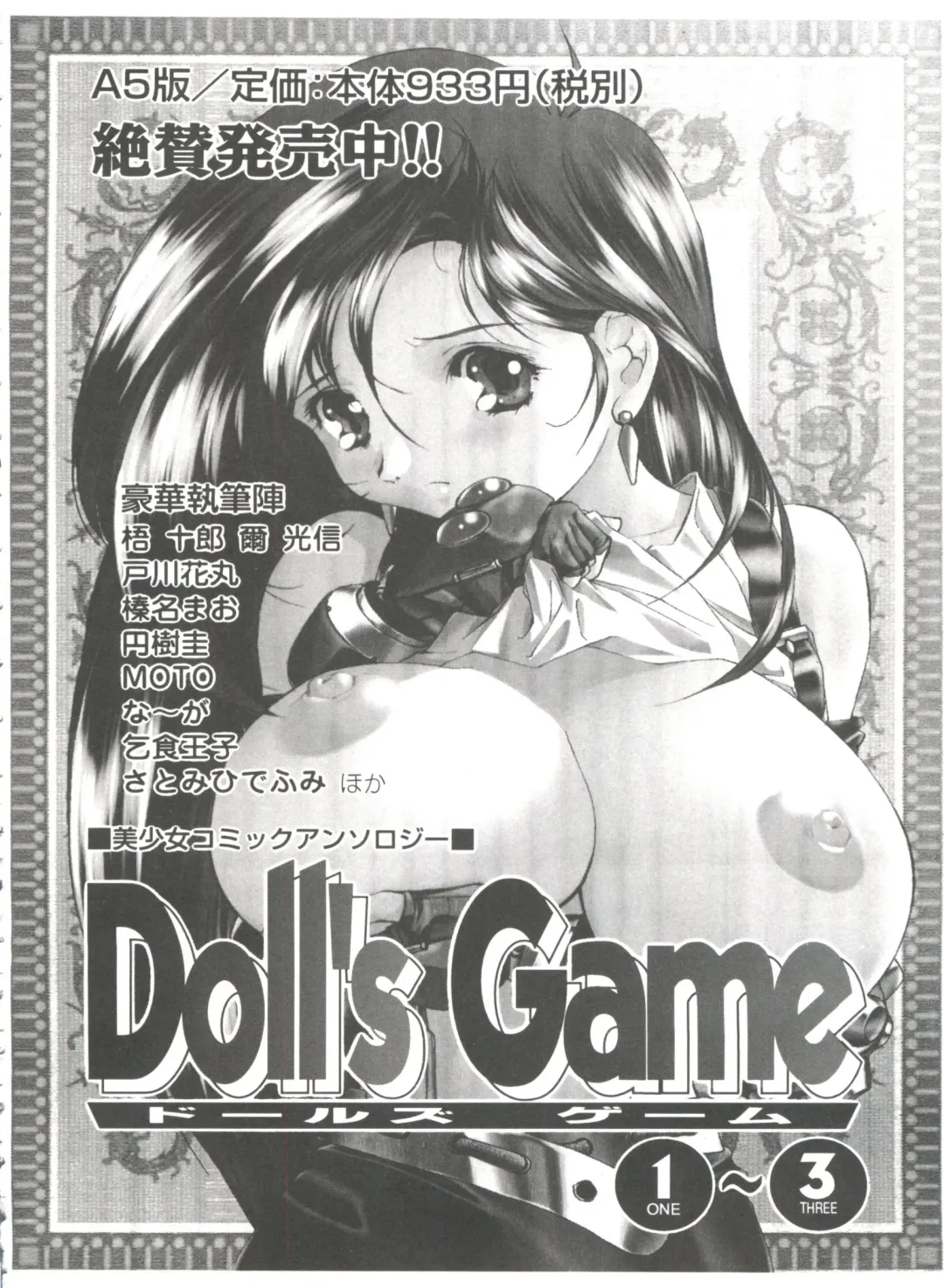 Girl's Parade 99 Cut 1 Fhentai - Page 161