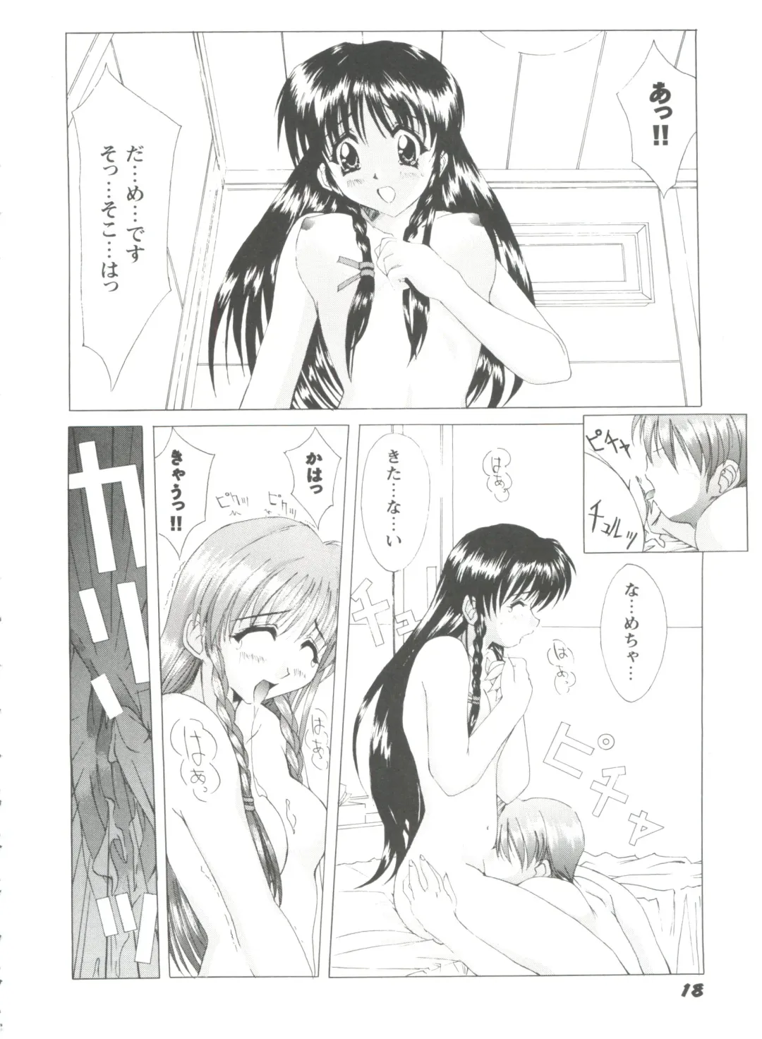 Girl's Parade 99 Cut 1 Fhentai - Page 19