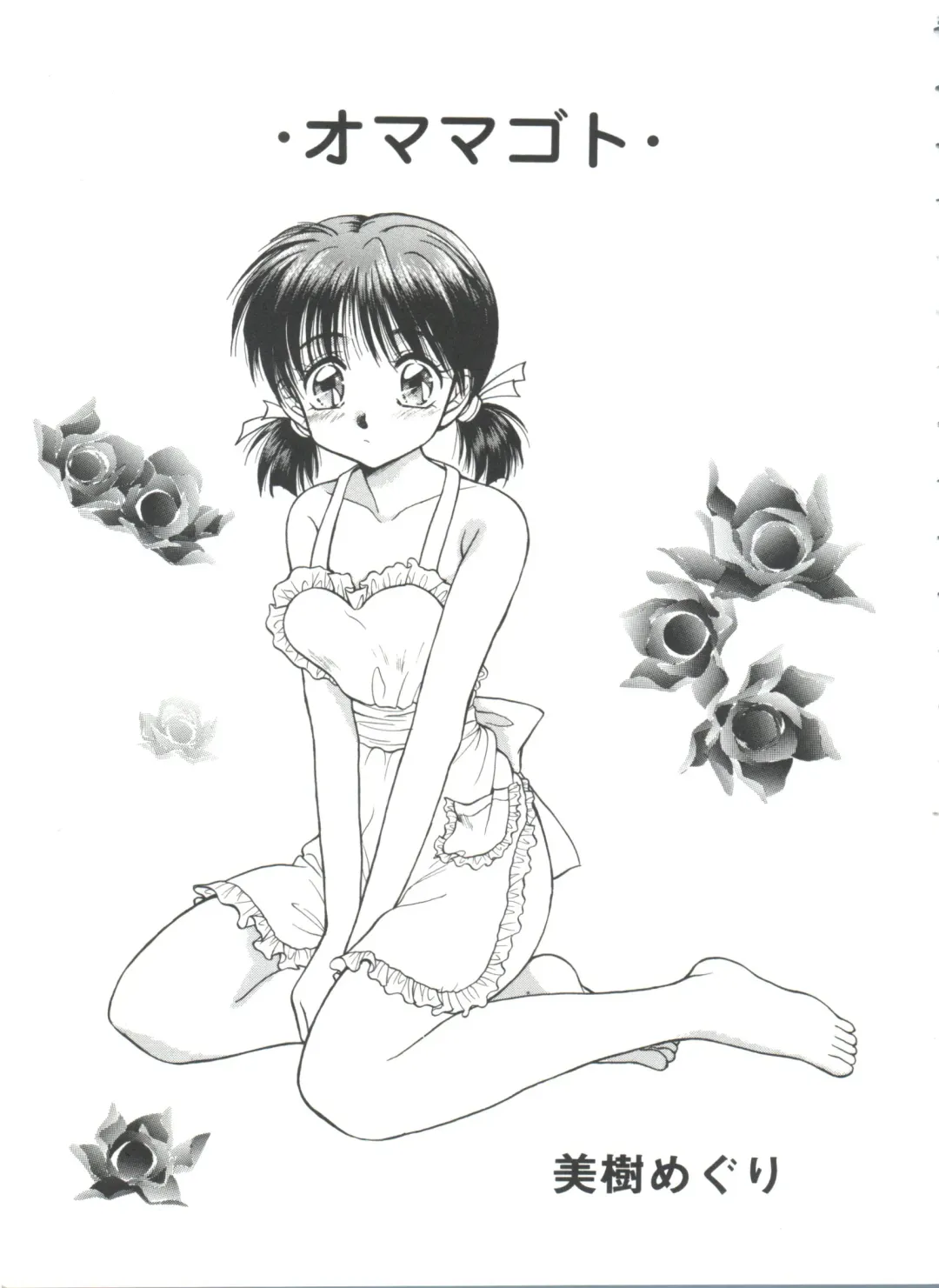 Girl's Parade 99 Cut 1 Fhentai - Page 32