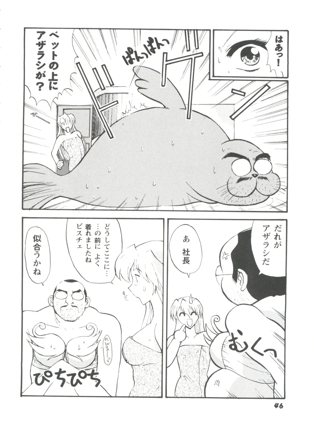 Girl's Parade 99 Cut 1 Fhentai - Page 47