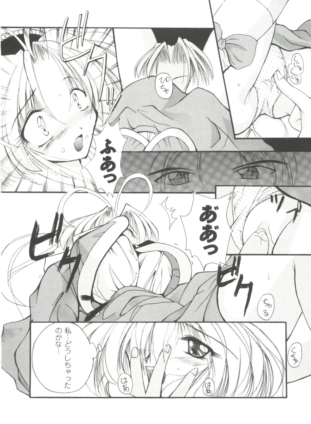 Girl's Parade 99 Cut 1 Fhentai - Page 65