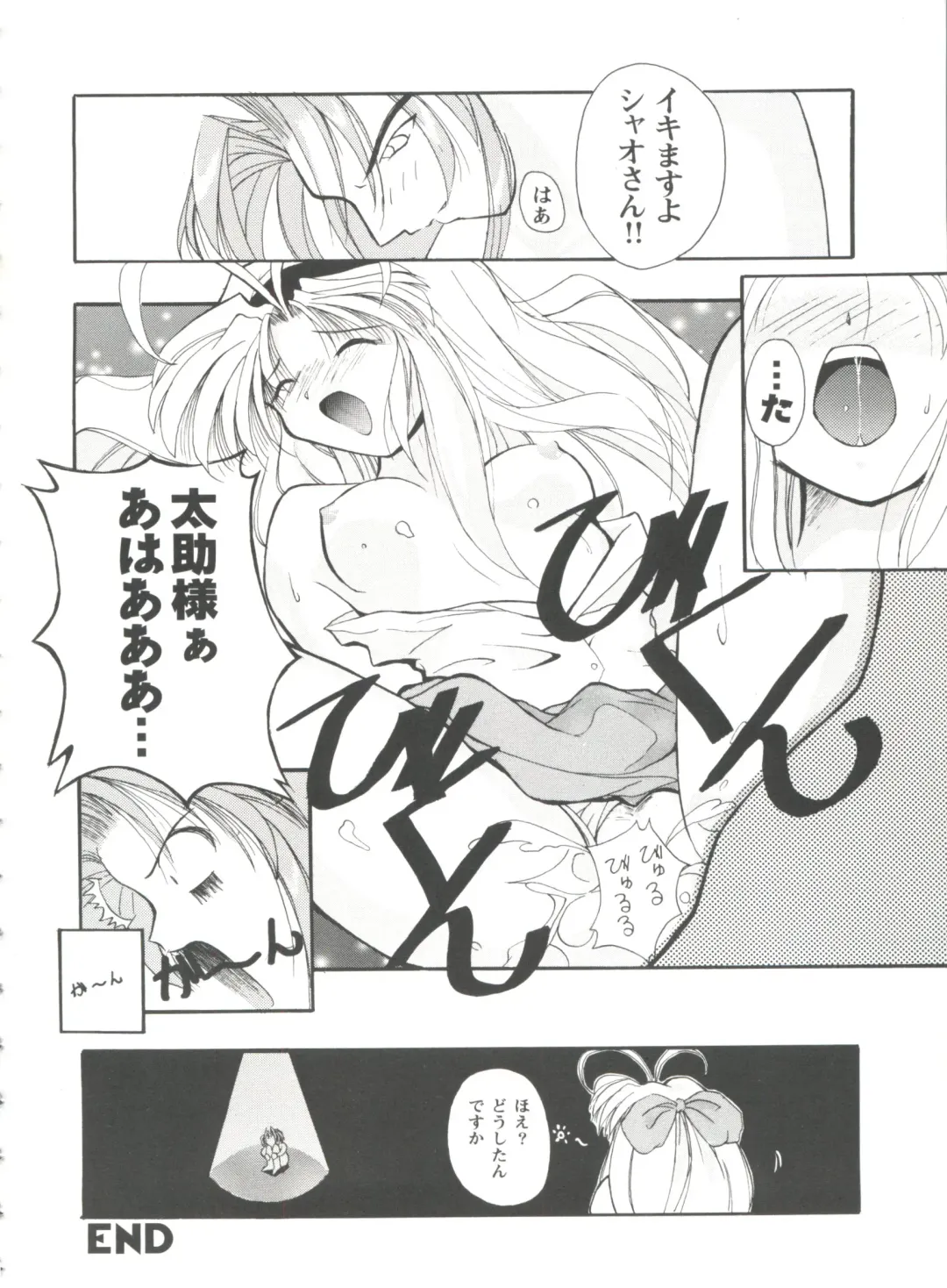 Girl's Parade 99 Cut 1 Fhentai - Page 69