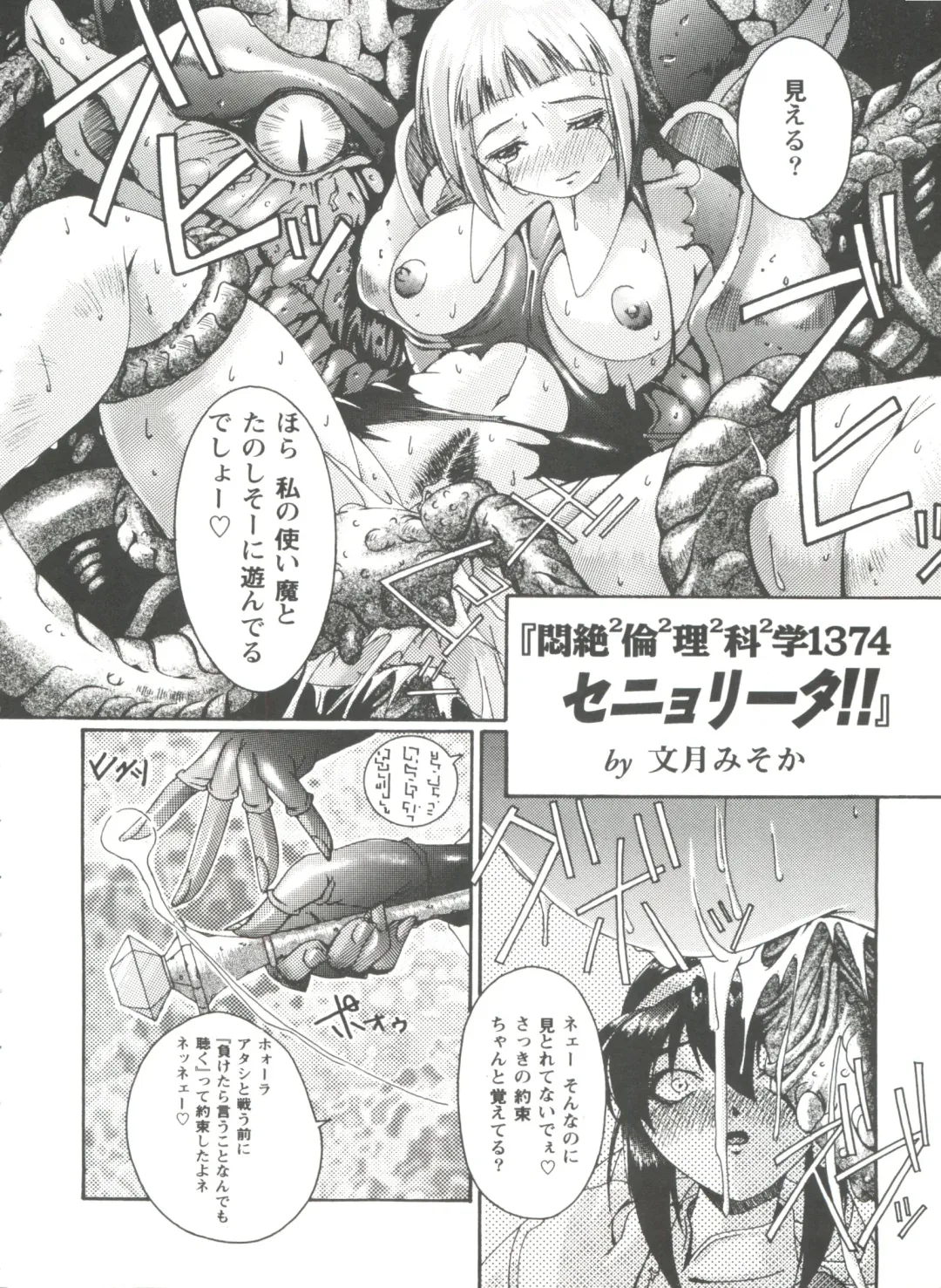 Girl's Parade 99 Cut 1 Fhentai - Page 7