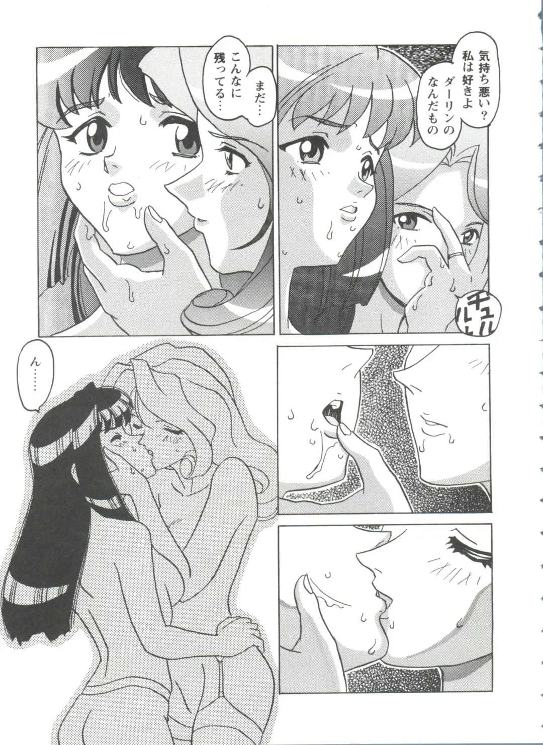 Girl's Parade 99 Cut 1 Fhentai - Page 84