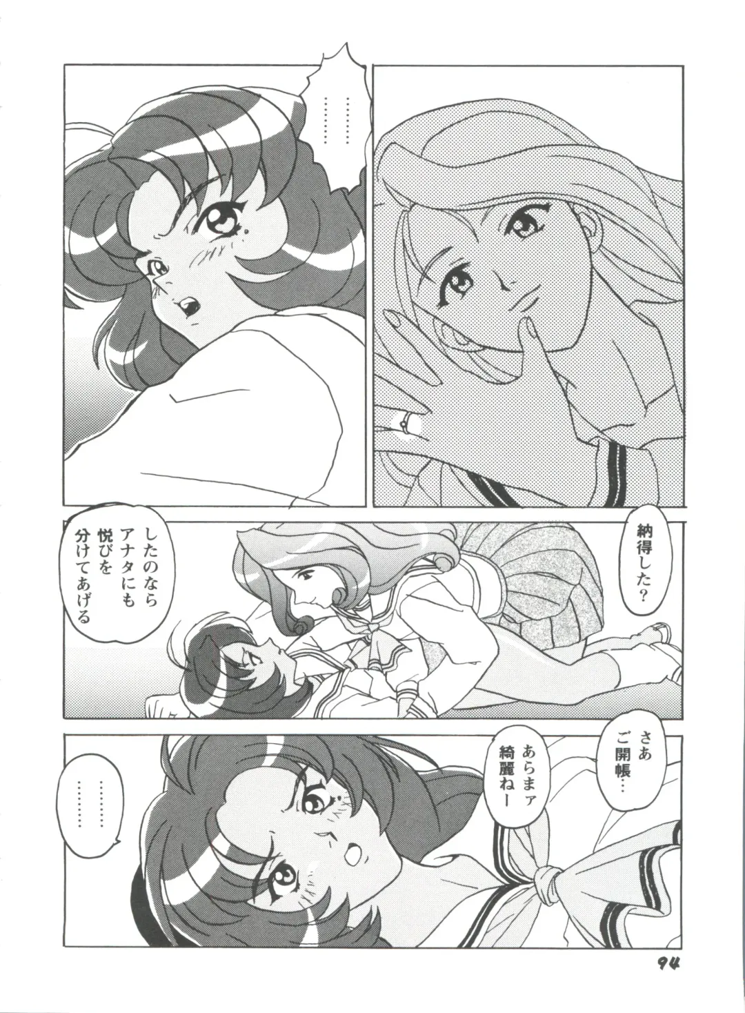Girl's Parade 99 Cut 1 Fhentai - Page 95