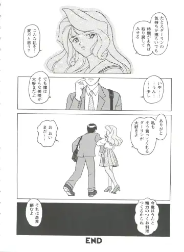 Girl's Parade 99 Cut 1 Fhentai - Page 105