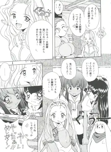 Girl's Parade 99 Cut 1 Fhentai - Page 108