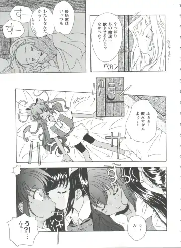 Girl's Parade 99 Cut 1 Fhentai - Page 110