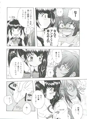 Girl's Parade 99 Cut 1 Fhentai - Page 111