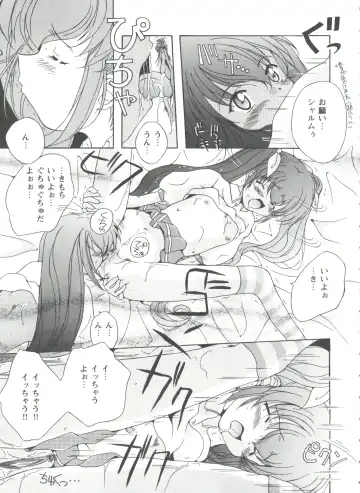 Girl's Parade 99 Cut 1 Fhentai - Page 114