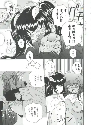 Girl's Parade 99 Cut 1 Fhentai - Page 116