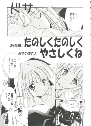 Girl's Parade 99 Cut 1 Fhentai - Page 118