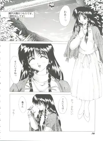 Girl's Parade 99 Cut 1 Fhentai - Page 15