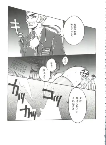 Girl's Parade 99 Cut 1 Fhentai - Page 154