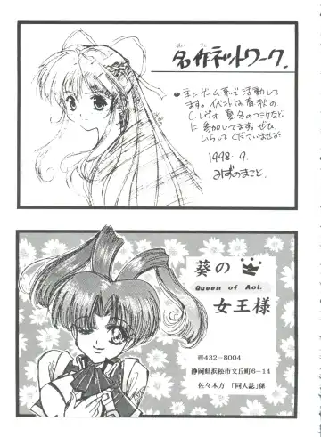 Girl's Parade 99 Cut 1 Fhentai - Page 160