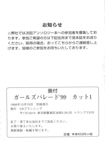 Girl's Parade 99 Cut 1 Fhentai - Page 163