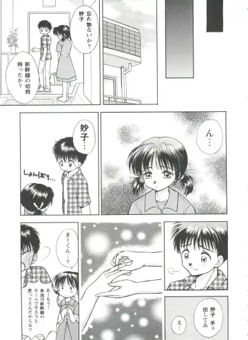 Girl's Parade 99 Cut 1 Fhentai - Page 44