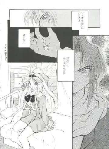 Girl's Parade 99 Cut 1 Fhentai - Page 59
