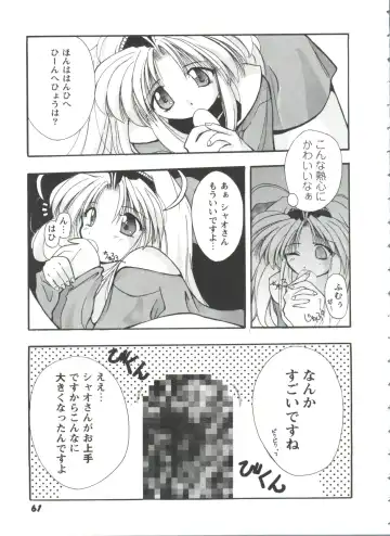 Girl's Parade 99 Cut 1 Fhentai - Page 62