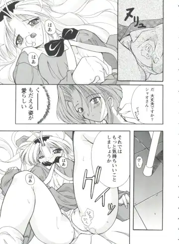 Girl's Parade 99 Cut 1 Fhentai - Page 66