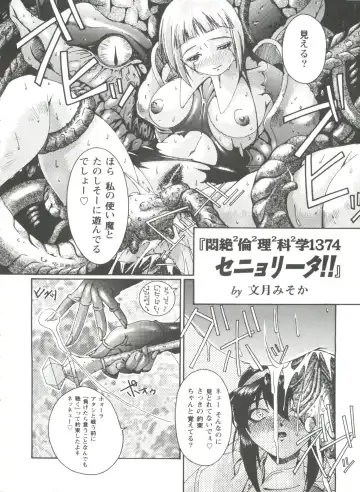 Girl's Parade 99 Cut 1 Fhentai - Page 7