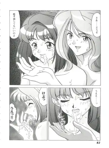 Girl's Parade 99 Cut 1 Fhentai - Page 83