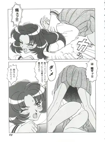 Girl's Parade 99 Cut 1 Fhentai - Page 94