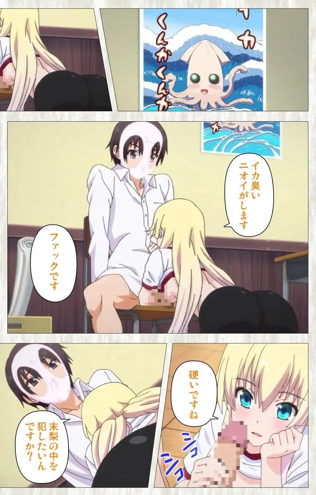 Tenioha! ～no ko Datte Honto wa Ecchi da yo?～ Complete Ban Fhentai - Page 19