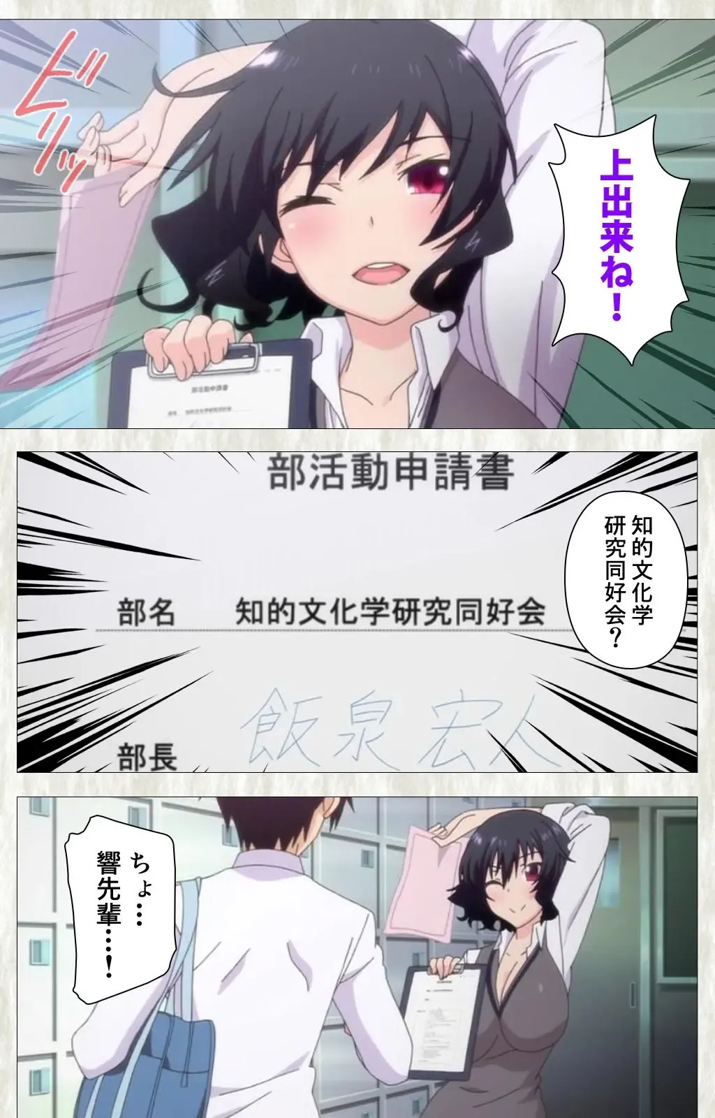 Tenioha! ～no ko Datte Honto wa Ecchi da yo?～ Complete Ban Fhentai - Page 7