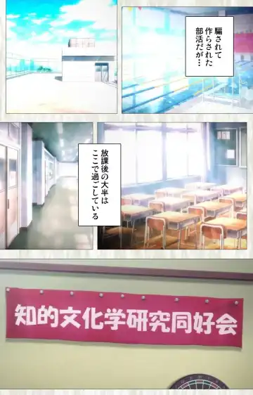 Tenioha! ～no ko Datte Honto wa Ecchi da yo?～ Complete Ban Fhentai - Page 11