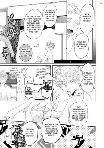 [Uehara Ari] Sex Friends Ch. 1-4 Fhentai - Page 116