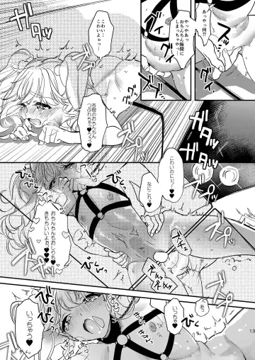 [Shiromitsu Daiya] Anju to Karaoke de Kimochi ii Koto Shiyou yo Fhentai - Page 12