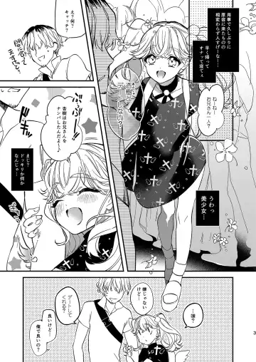 [Shiromitsu Daiya] Anju to Karaoke de Kimochi ii Koto Shiyou yo Fhentai - Page 2