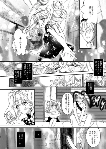 [Shiromitsu Daiya] Anju to Karaoke de Kimochi ii Koto Shiyou yo Fhentai - Page 3