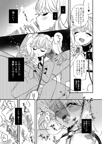 [Shiromitsu Daiya] Anju to Karaoke de Kimochi ii Koto Shiyou yo Fhentai - Page 6