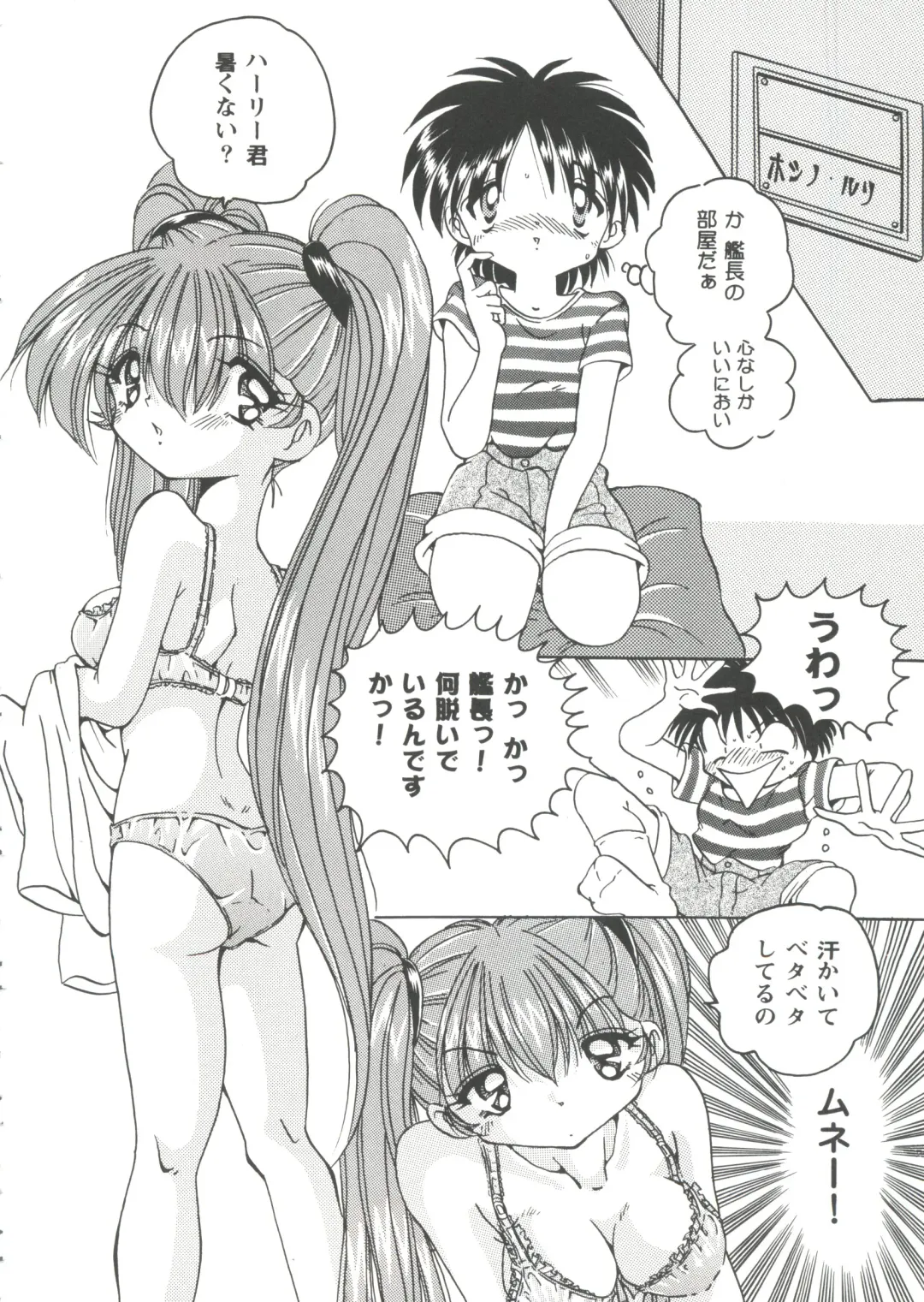 Girl's Parade '99 Cut 7 Fhentai - Page 100