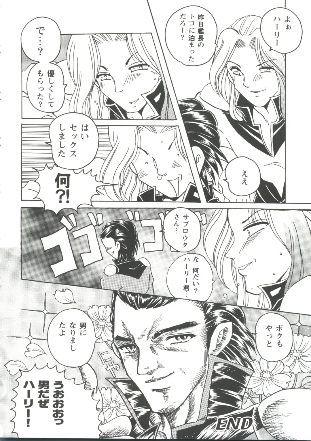 Girl's Parade '99 Cut 7 Fhentai - Page 114