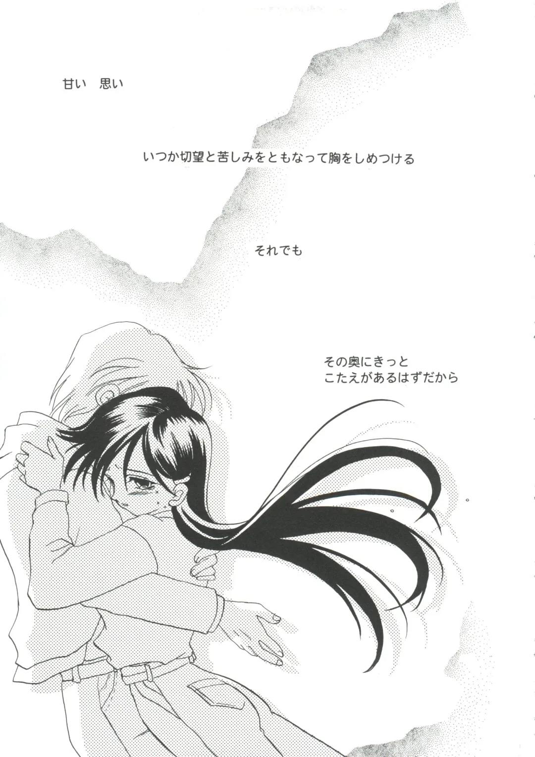 Girl's Parade '99 Cut 7 Fhentai - Page 115