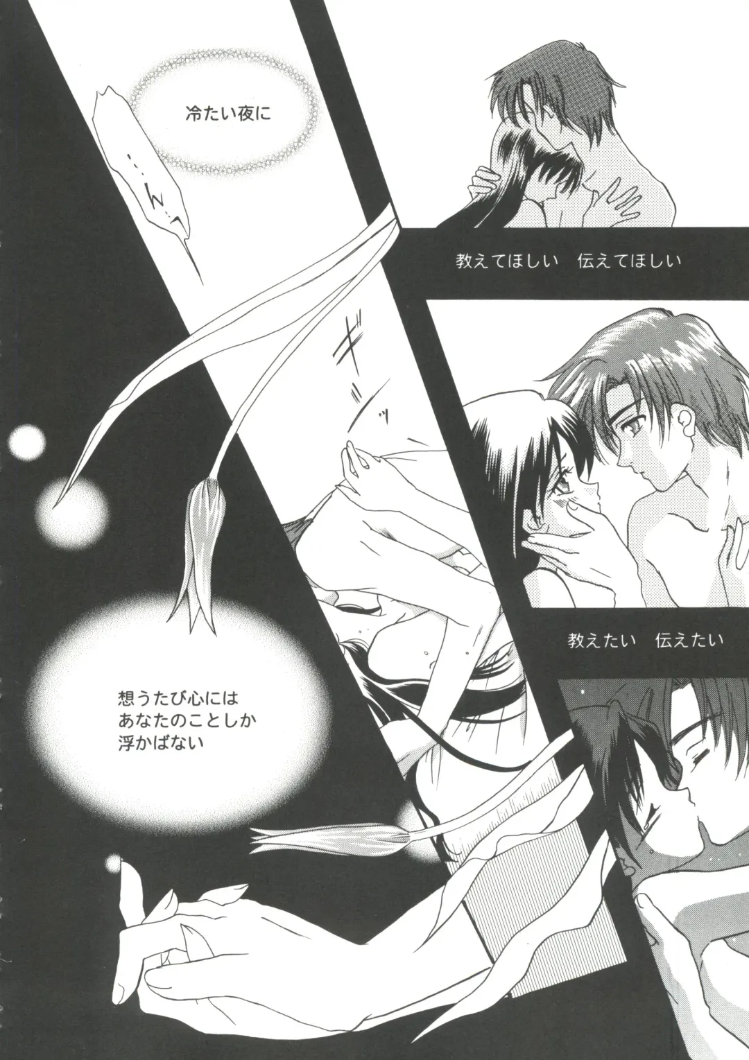 Girl's Parade '99 Cut 7 Fhentai - Page 116