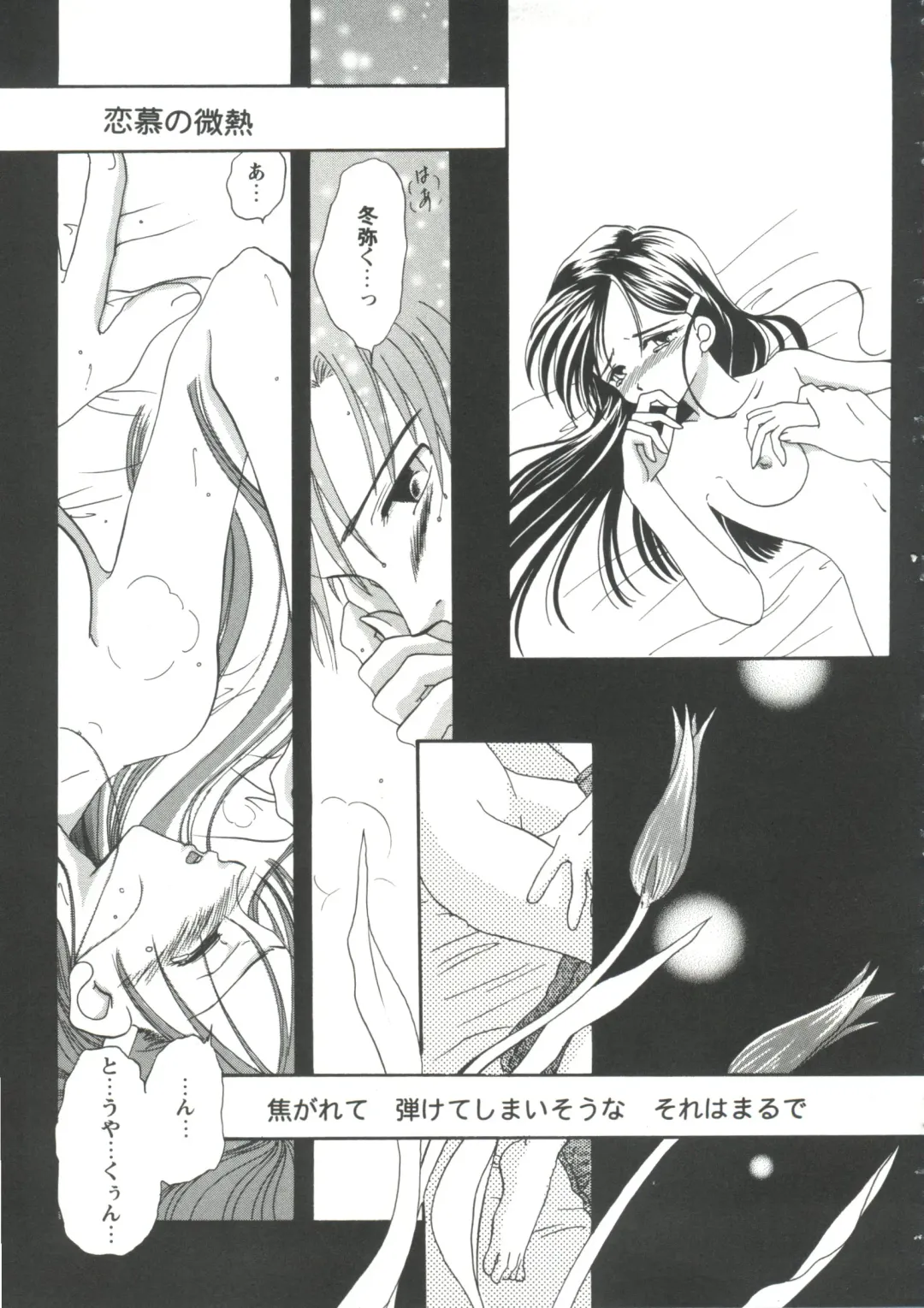 Girl's Parade '99 Cut 7 Fhentai - Page 117