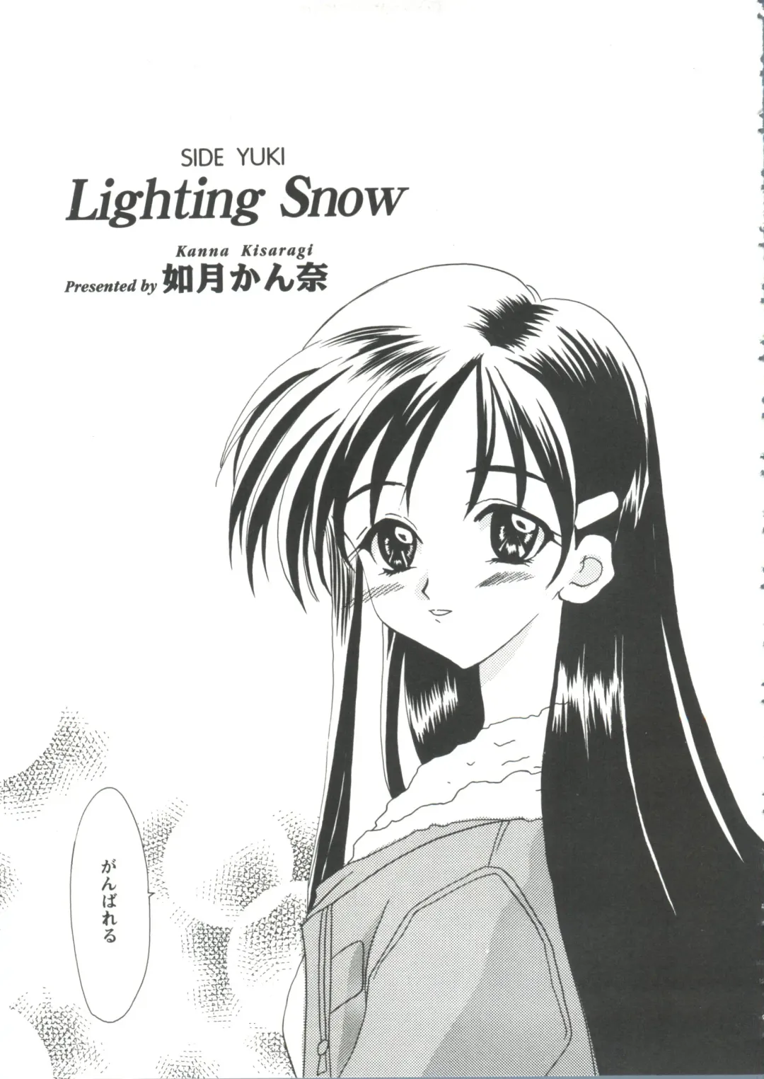 Girl's Parade '99 Cut 7 Fhentai - Page 121