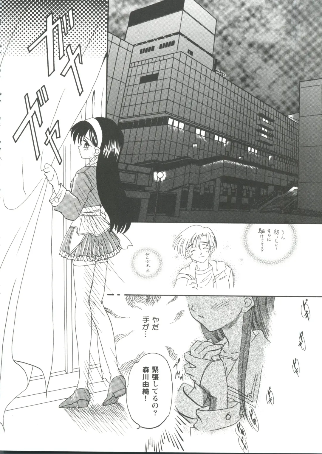 Girl's Parade '99 Cut 7 Fhentai - Page 122